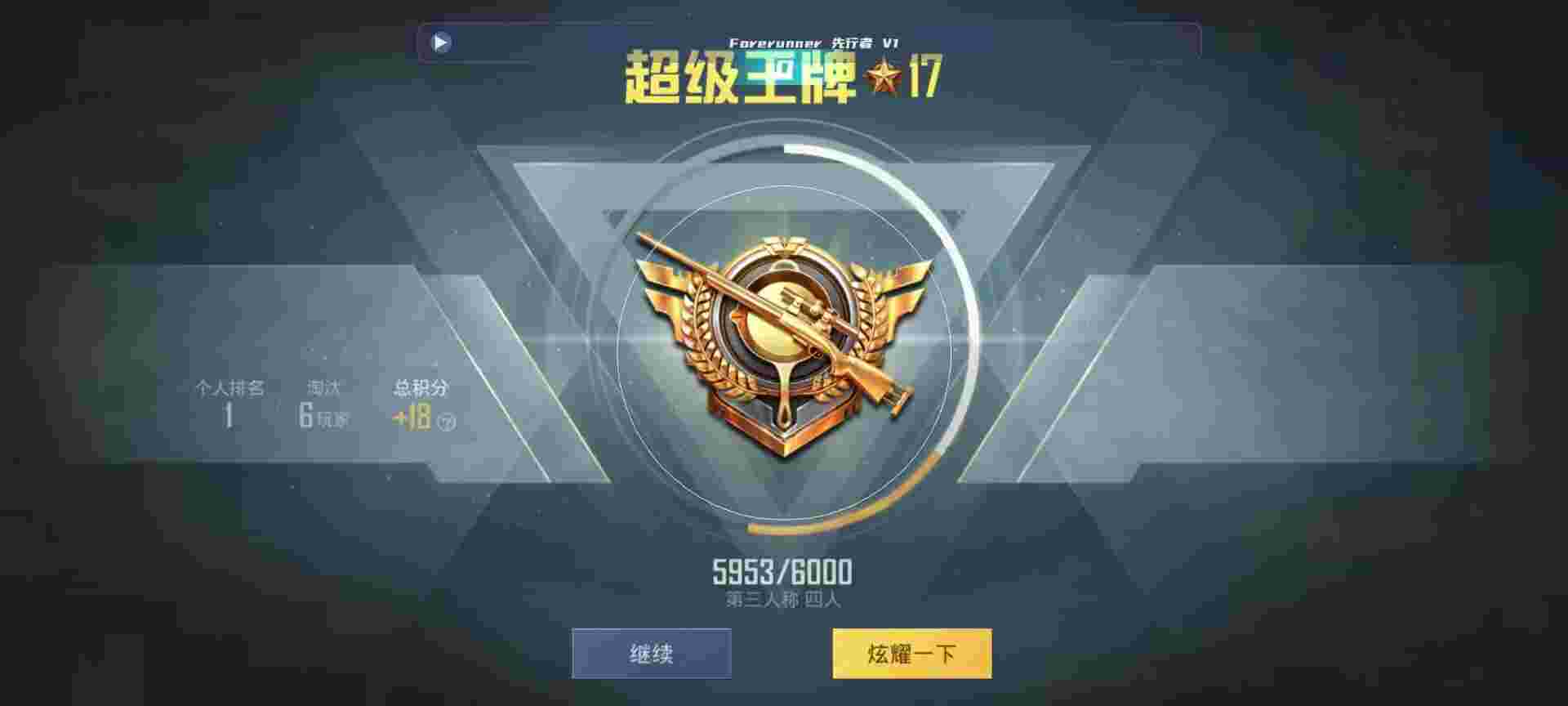 和平精英鸡腿辅助自瞄 - 和平免费开挂神器教程辅助预览图